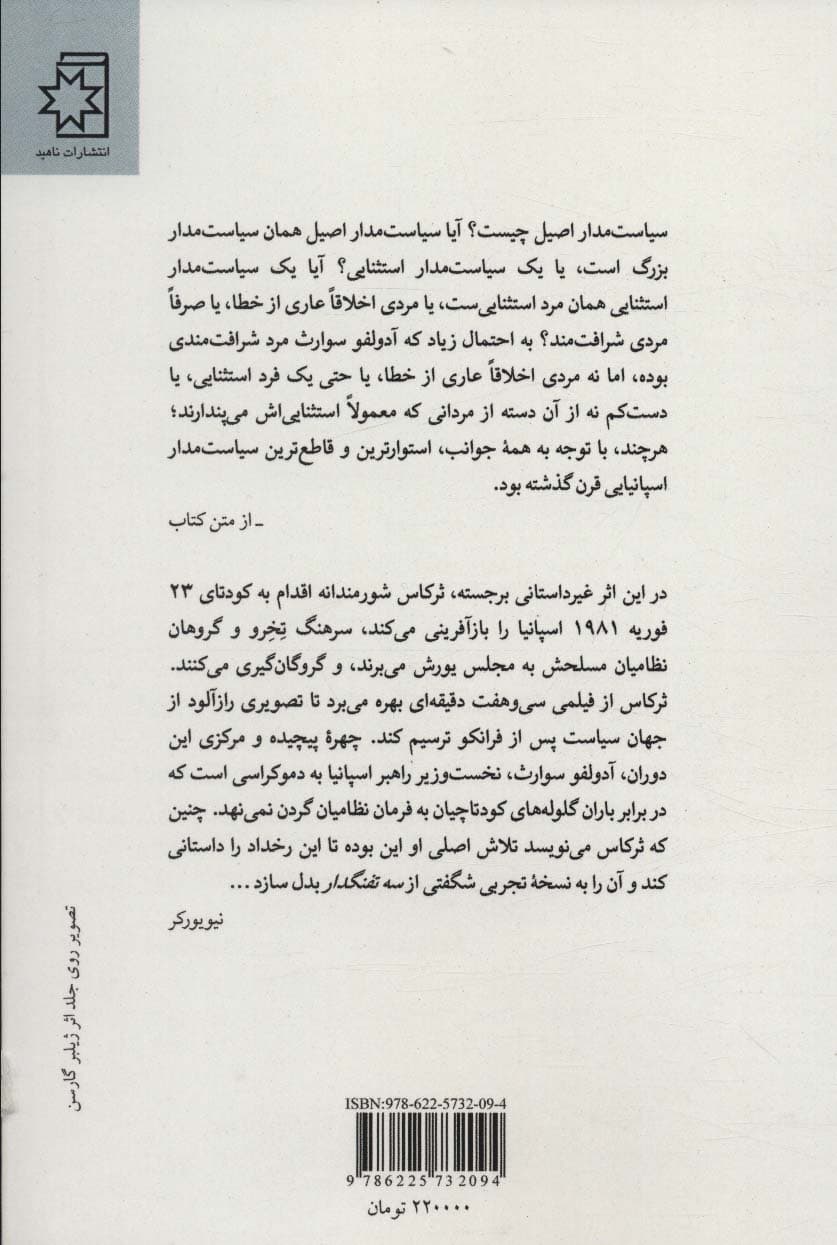 آناتومی یک لحظه