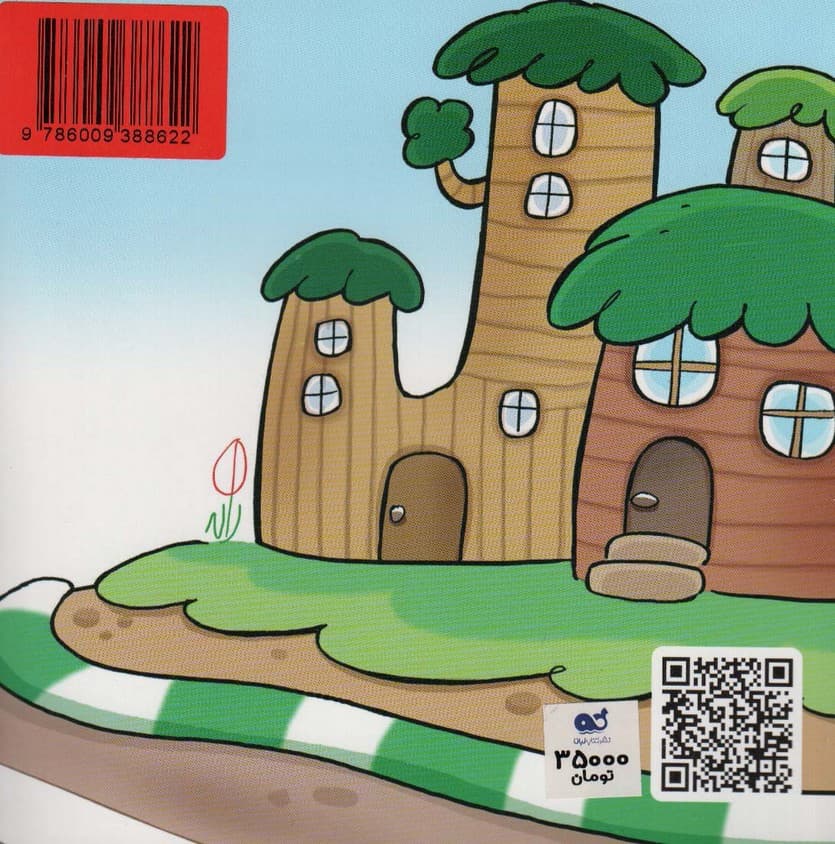 می می رفته خیابون (می می و مومو 2)،(گلاسه)