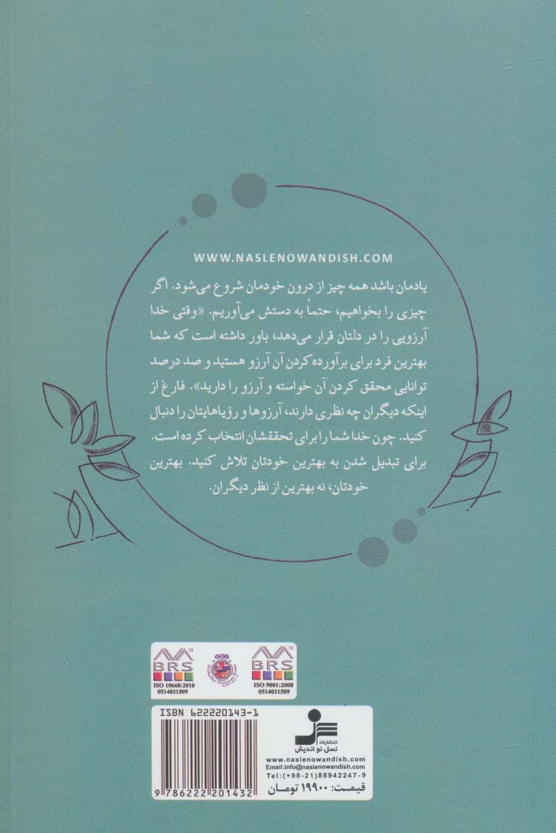 سخنی بیا و بشنو