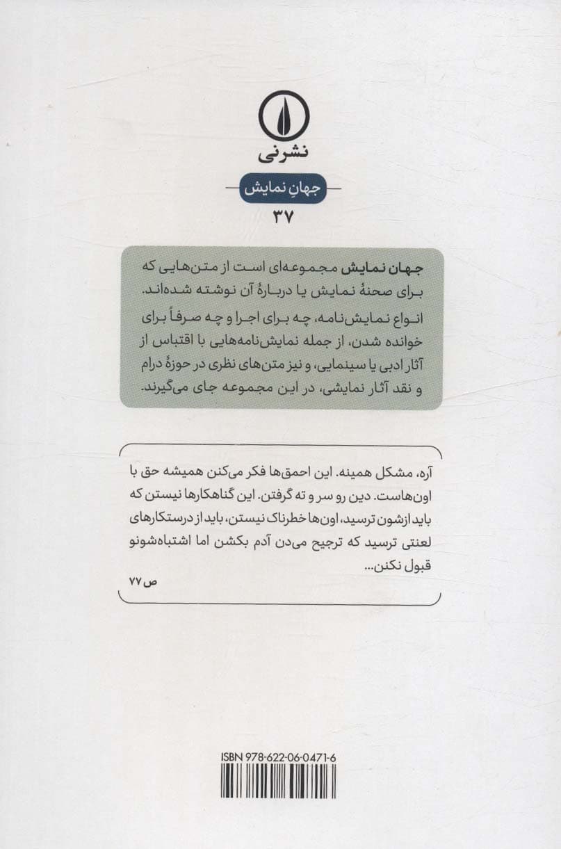 کروکودیل (اقتباسی از داستان کوتاه کورکودیل اثر فیودور داستایفسکی)