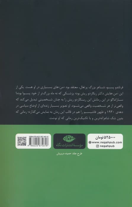 سال مرگ ریکاردوریش