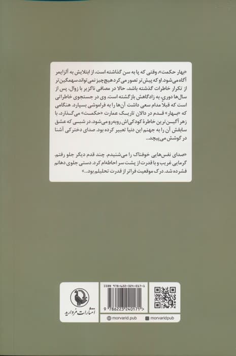 دالان تاریک