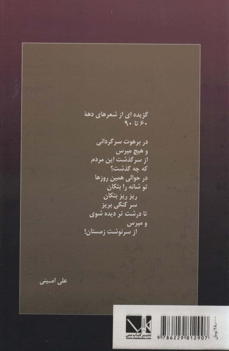 در حوالی همین روزها (مجموعه اشعار)
