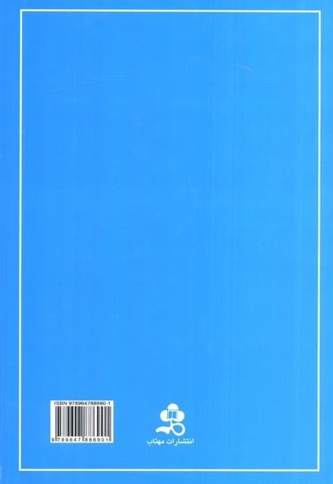 تاریخ ایران کمبریج 7 (قسمت سوم:دوره پهلوی)