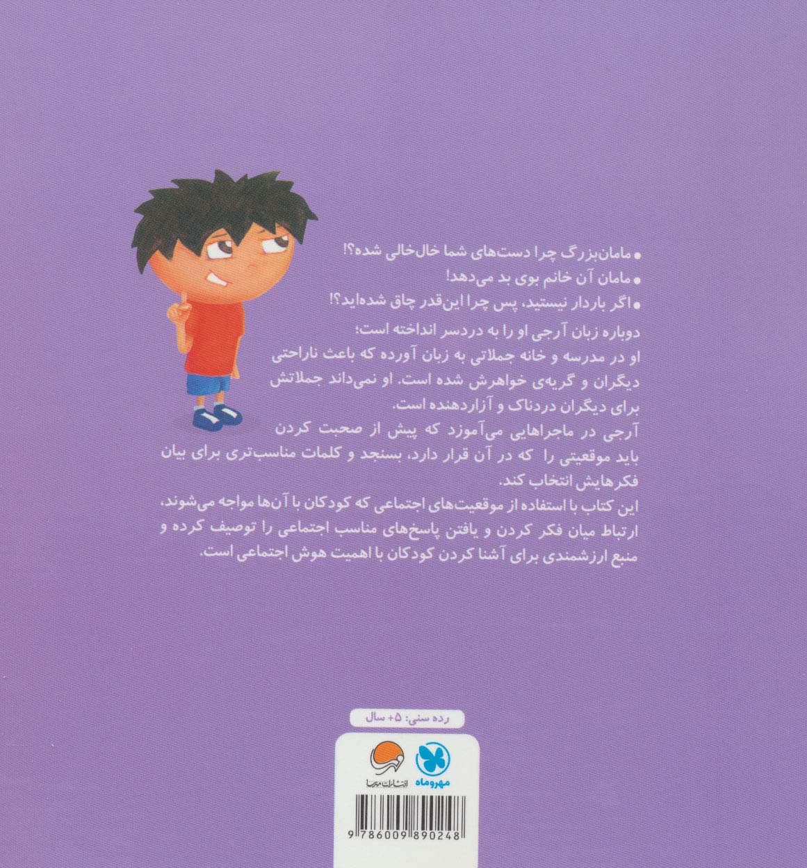 واقعا این حرف ها را تو گفتی؟! (گلاسه)