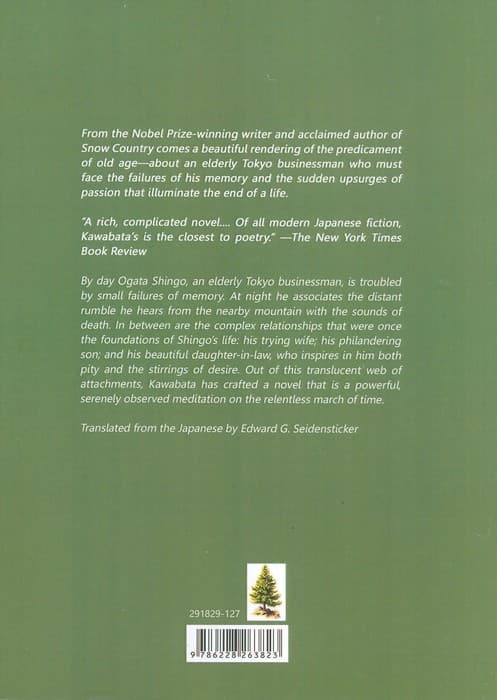 THE SOUND OF THE MOUNTAIN:آوای کوهستان (زبان اصلی،انگلیسی)