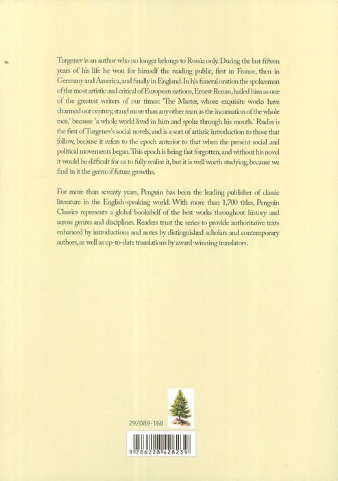 RUDIN:رودین (زبان اصلی،انگلیسی)