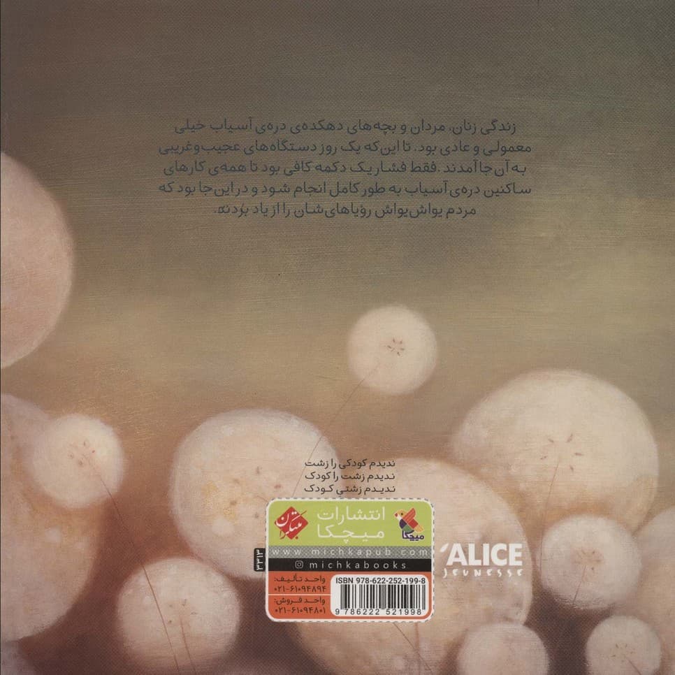 دره ی آسیاب (گلاسه)