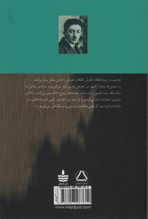 گروه محکومین