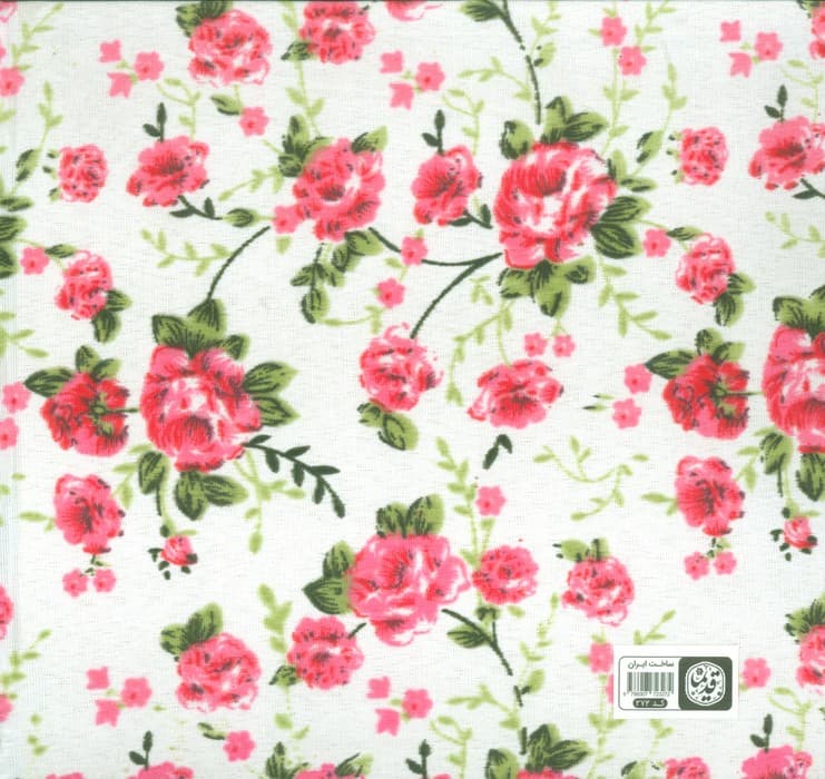 دفتر طراحی پارچه ای (کد 272)