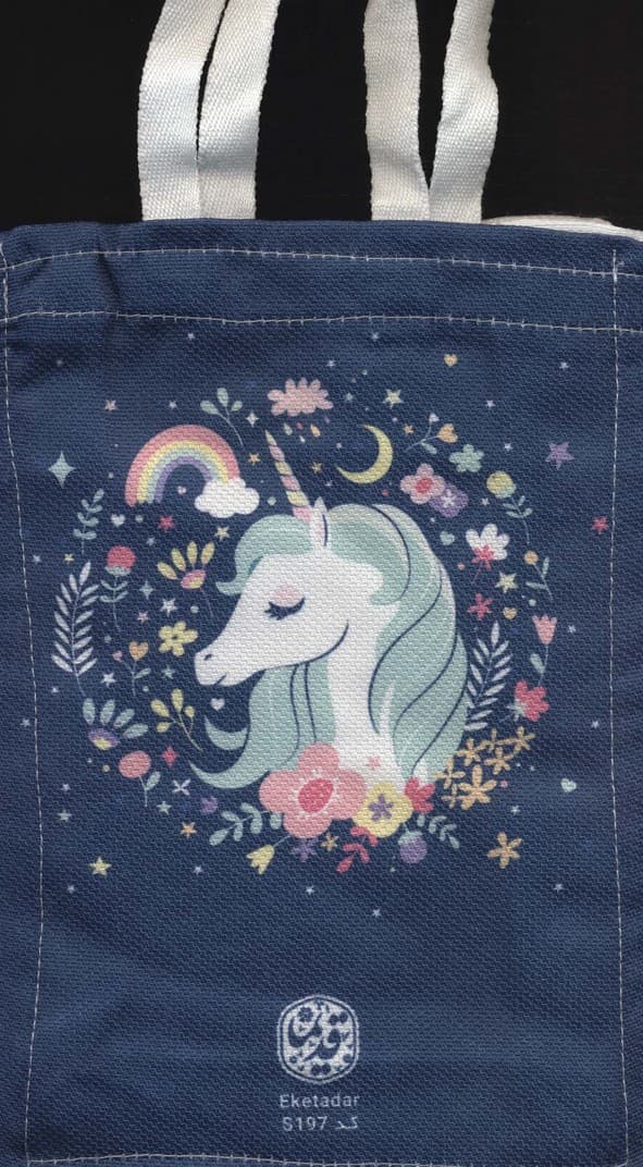 کیف پارچه ای 16*22 (کد s197)