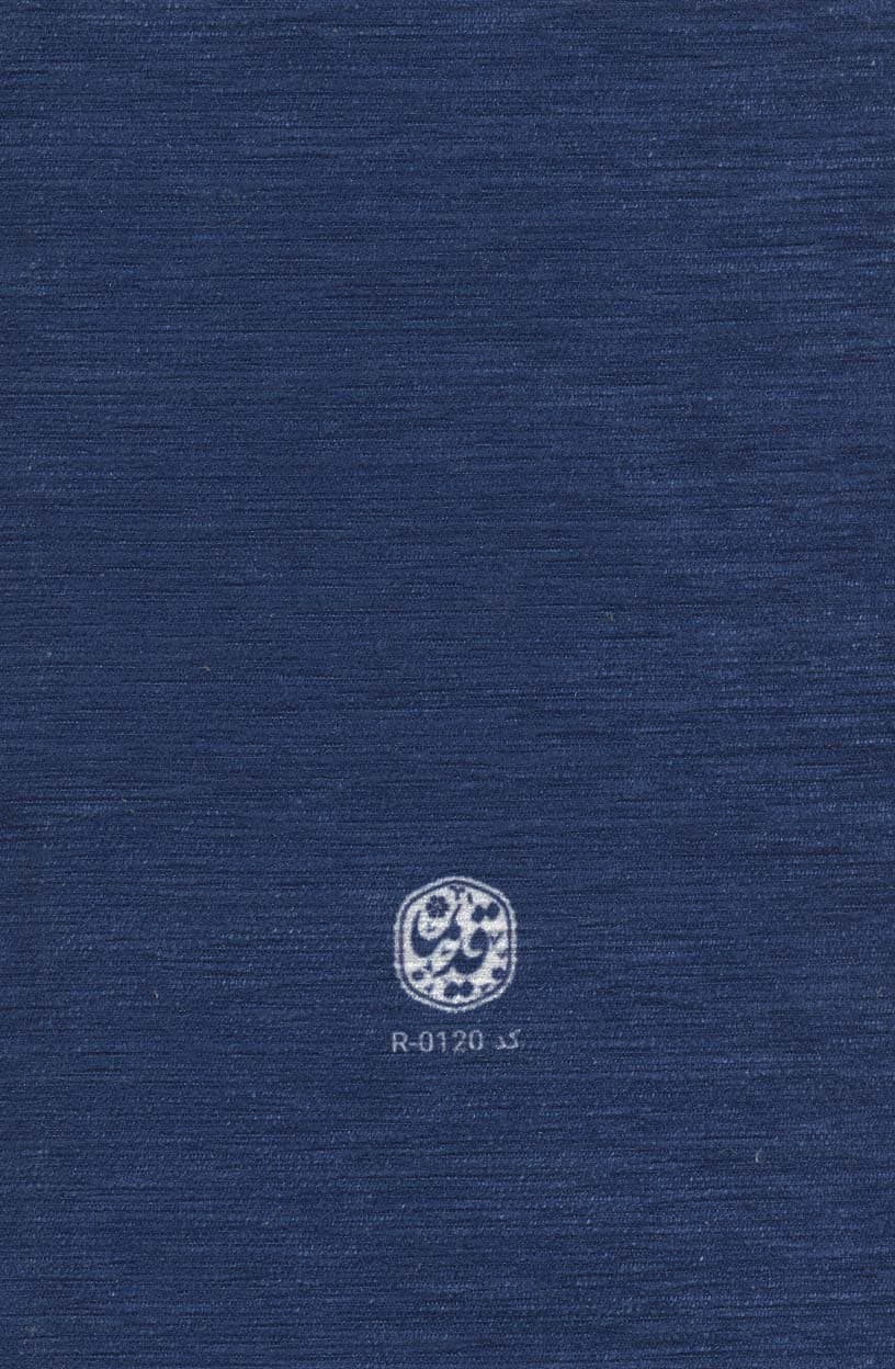 دفتر خط دار (طرح قوری،کد R-0120)