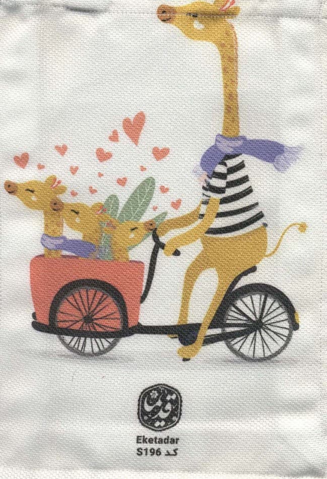 کیف پارچه ای 16*24 (کد s196)