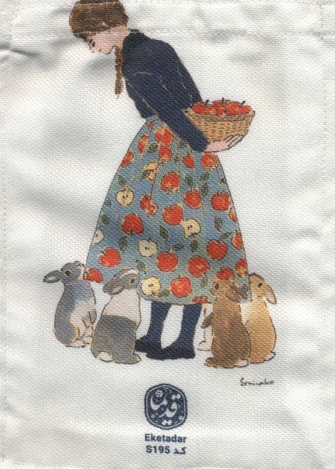 کیف پارچه ای 16*24 (کد s195)