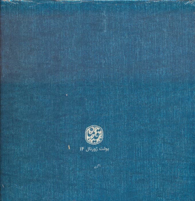 دفتر یادداشت نقطه ای مخملی قدیما (طرح دوچرخه)،(بولت ژورنال14)