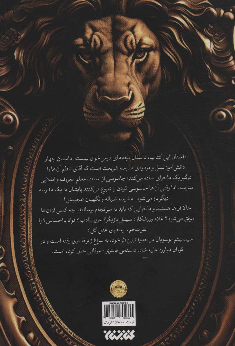 مدرسه شبانه