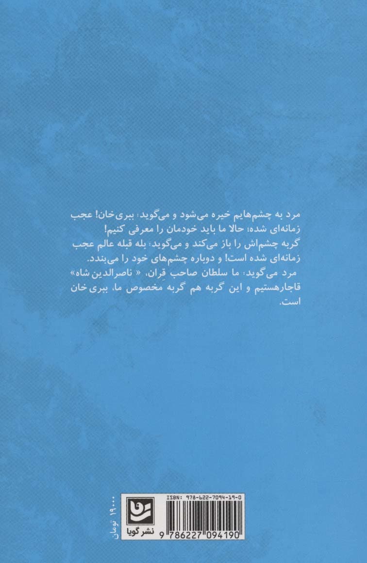 دلداده های سالن های تاریک