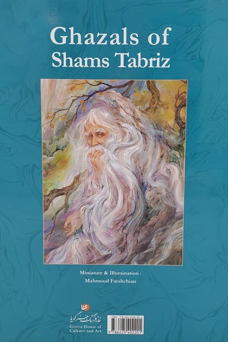 گزیده ی غزلیات شمس تبریز (فرشچیان)،(گلاسه،باقاب)