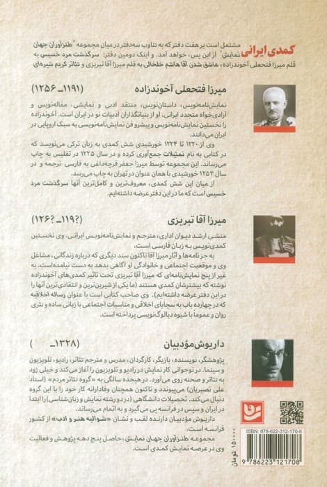 طنزآوران جهان نمایش35 (کمدی ایرانی 2)