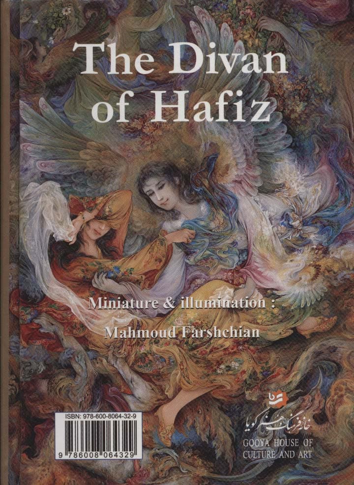 دیوان حافظ فرشچیان بامینیاتور (چند طرح)،(2زبانه،گلاسه،باقاب)