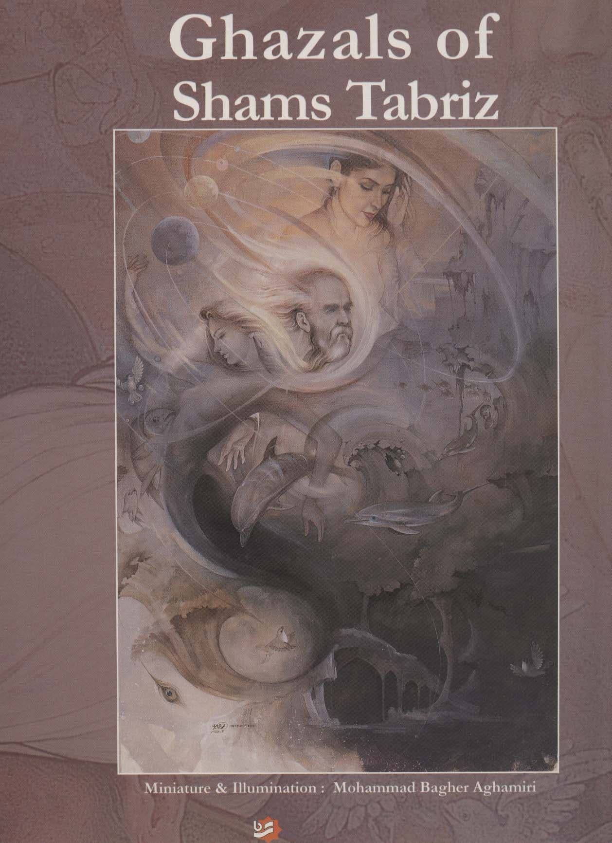 گزیده ی غزلیات شمس تبریز (آقامیری)،(گلاسه،باقاب)