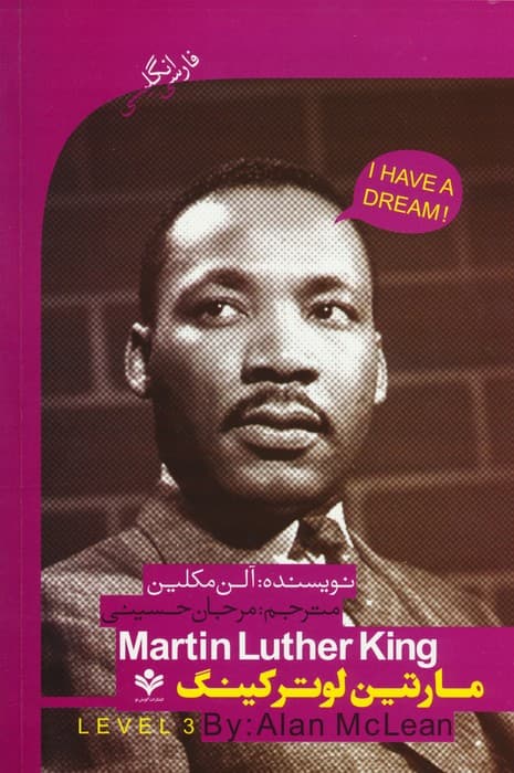 مارتین لوترکینگ (MARTTIN LUTHER KING)،(2زبانه)