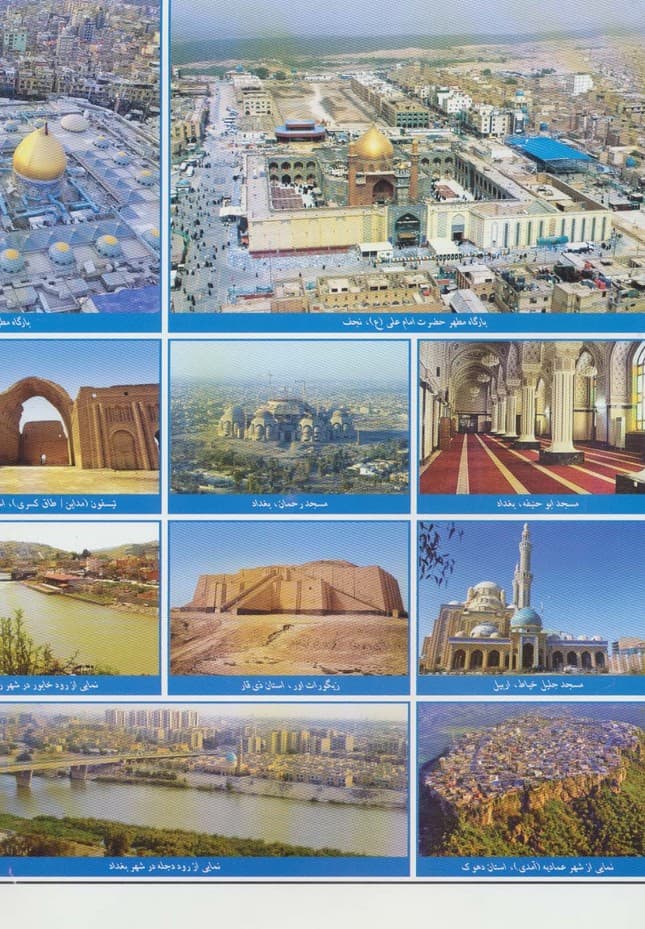 نقشه سیاحتی و گردشگری کشور عراق 70*100 (کد 588)،(گلاسه)