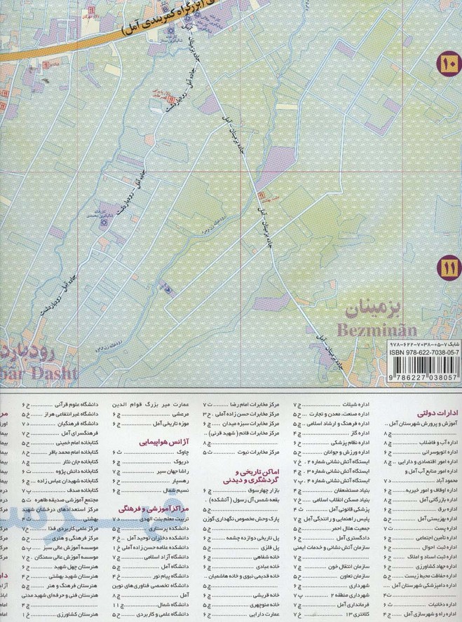 نقشه گردشگری شهر آمل 70*100 (کد 1621)،(گلاسه)