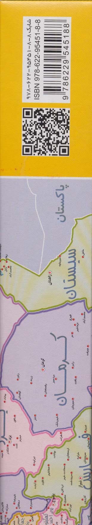 نخستین نقشه ایران من 70*50 (کد 1612)،(گلاسه،باجعبه)
