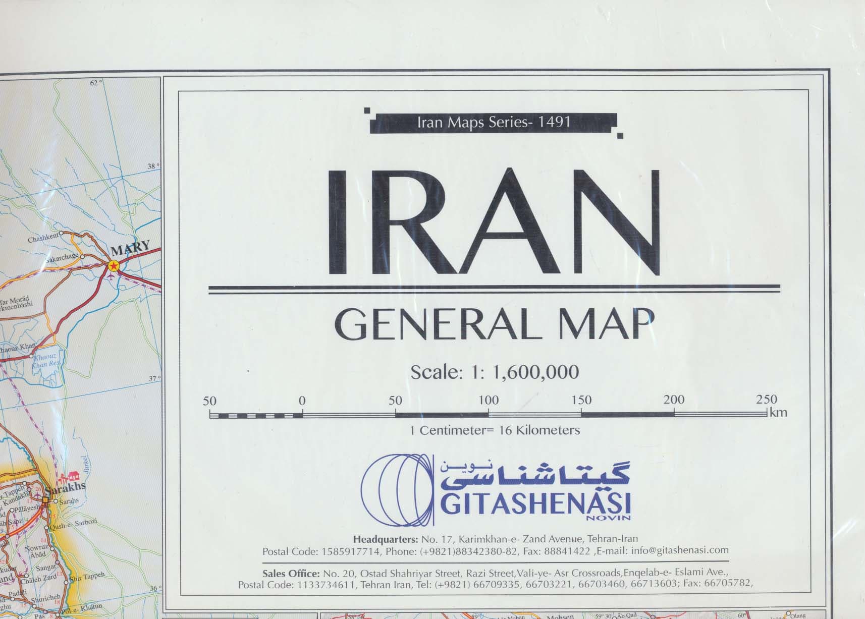 نقشه راههای ایران انگلیسی 140*100 (کد 1491)،(گلاسه)