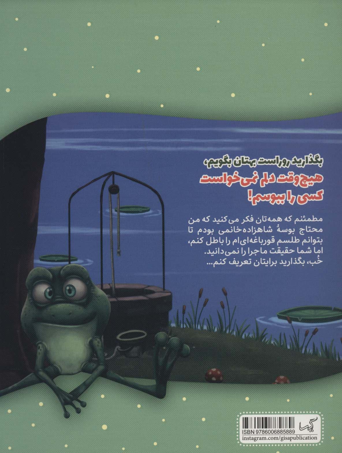 بگذارید روراست بهتان بگویم،هیچ وقت دلم نمی خواست کسی (حالا داستان را من تعریف می کنم 2)،(گلاسه)