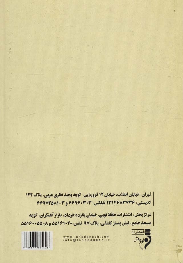 سوره مبارکه انعام،به همراه زیارت عاشورا و دعای توسل