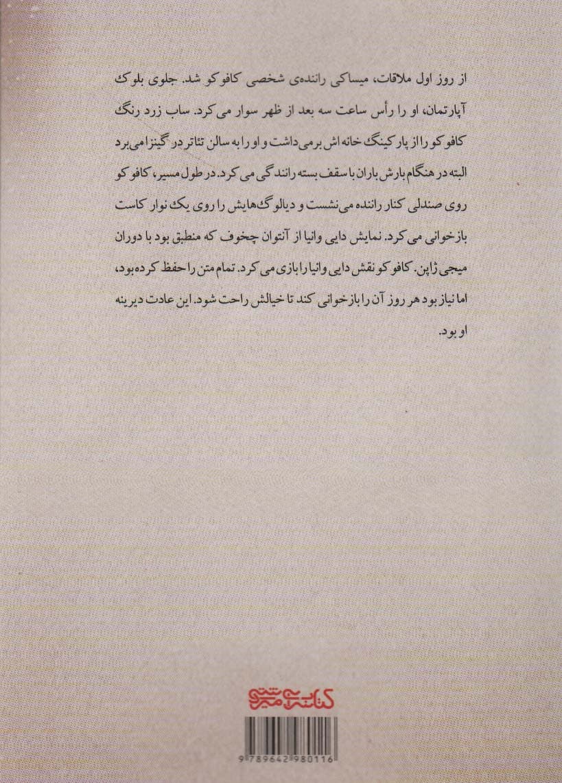 ماشین مرا بران