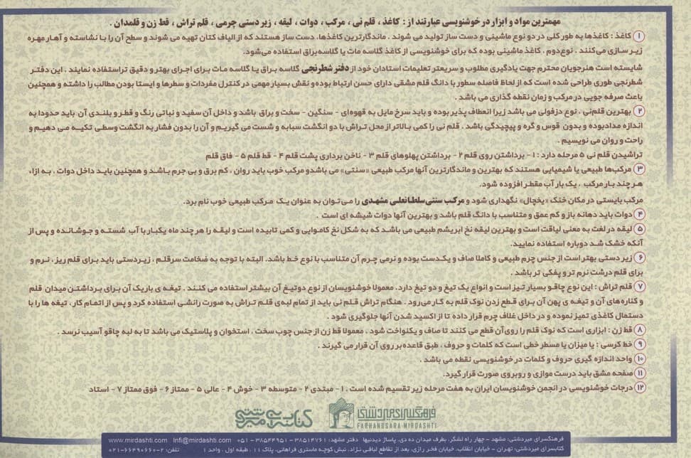 دفتر خوشنویسی بی خط (گلاسه براق)