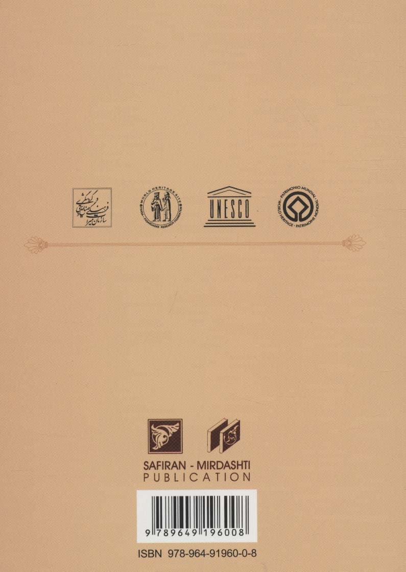 راهنمای مستند تخت جمشید (تک زبانه)،(فرانسه،گلاسه)