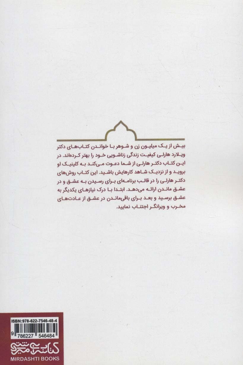 عاشق شوید و در عشق باقی بمانید