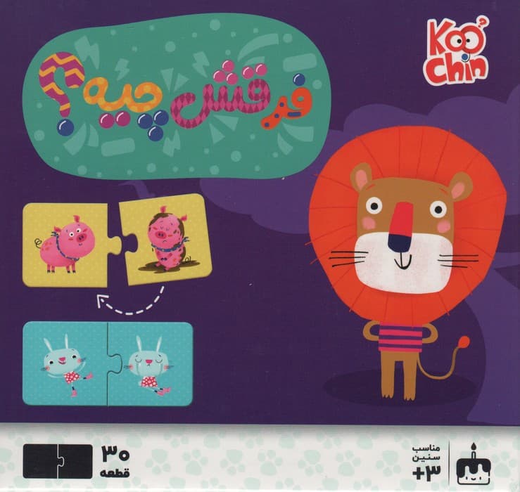 پازل فرقش چیه؟ 30 قطعه (باجعبه)