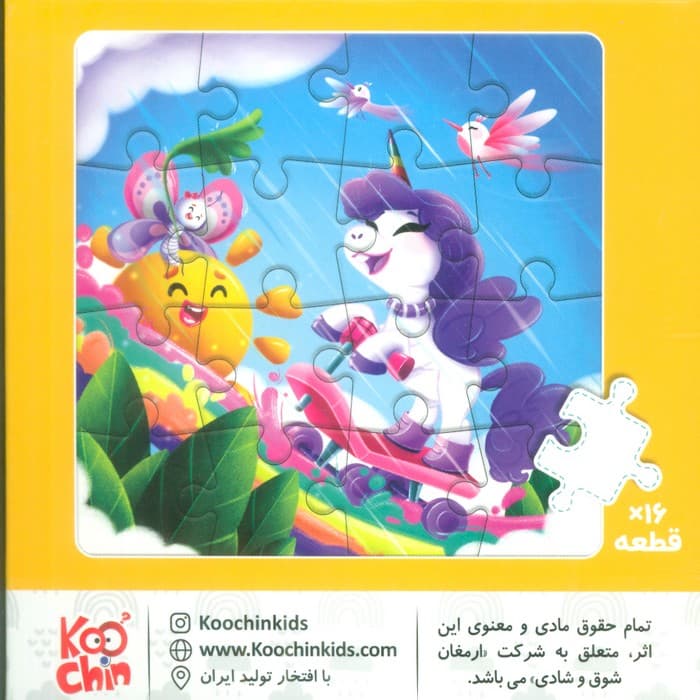 مینی پازل یونی کورن 16 قطعه (باجعبه)