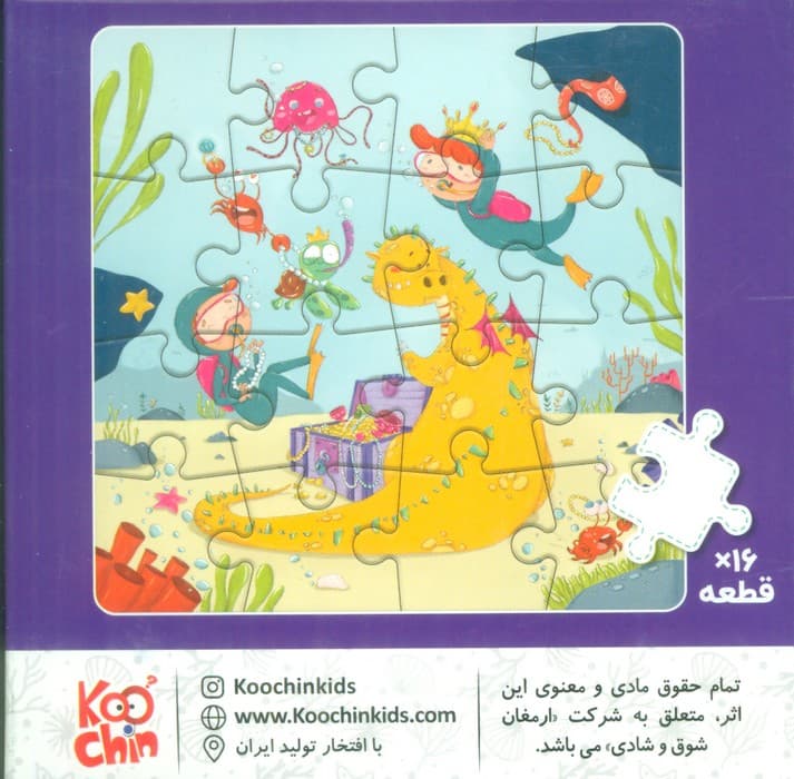 مینی پازل گنج 16 قطعه (باجعبه)