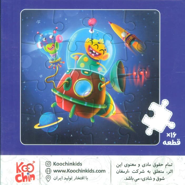 مینی پازل فضایی 16 قطعه (باجعبه)