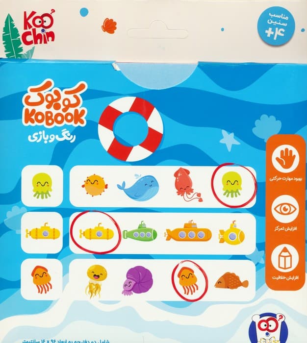 بسته رنگ و بازی کوبوک (3طرح)