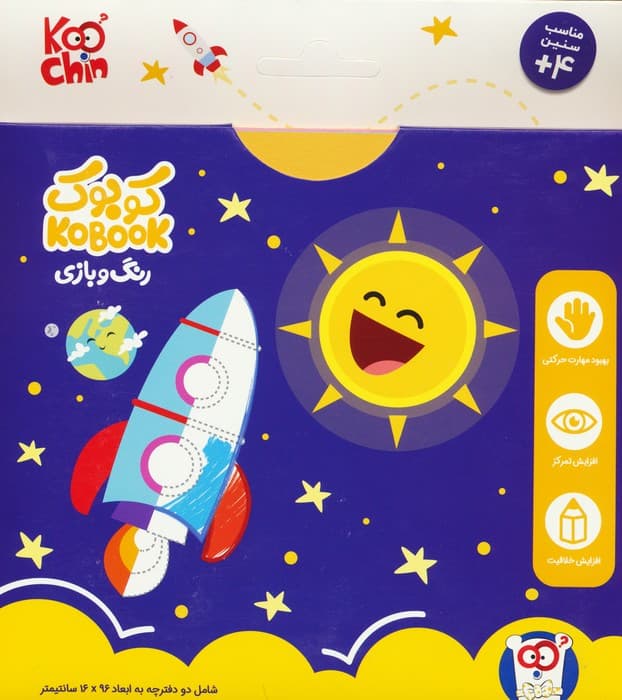 بسته رنگ و بازی کوبوک (3طرح)