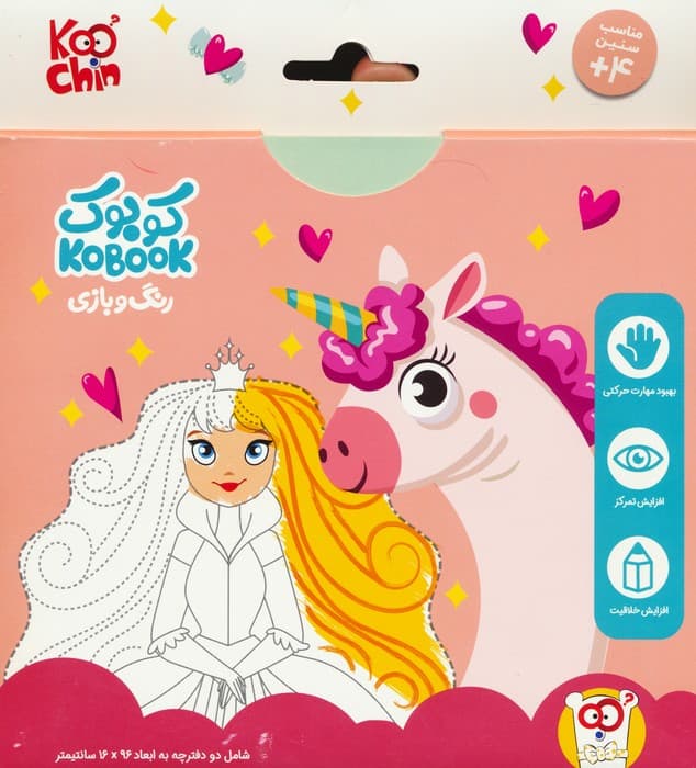 بسته رنگ و بازی کوبوک (3طرح)