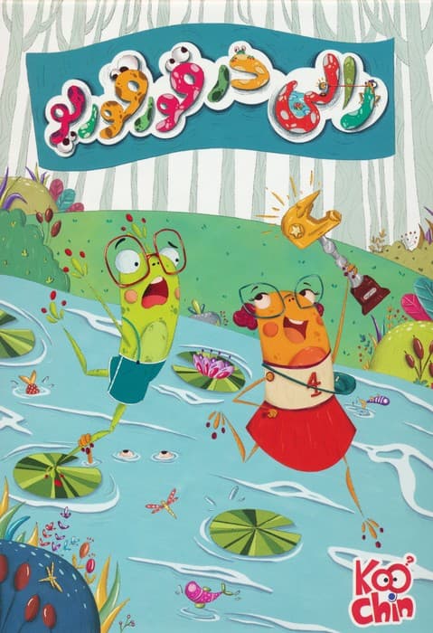 بسته بازی  رالی در قورقوریو (باجعبه)