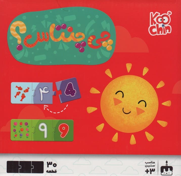 پازل چی چنتاس؟ 30 قطعه (باجعبه)