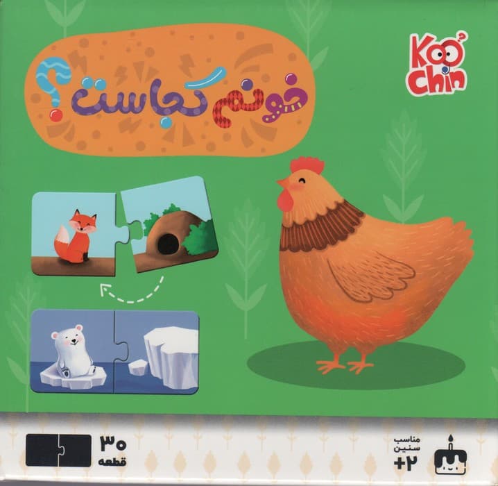 پازل خونم کجاست؟ 30 قطعه (باجعبه)