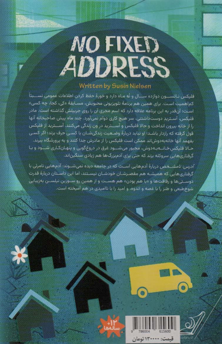 آدرس:نامشخص