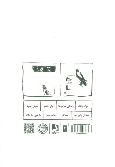 هشت کتاب طرح 2