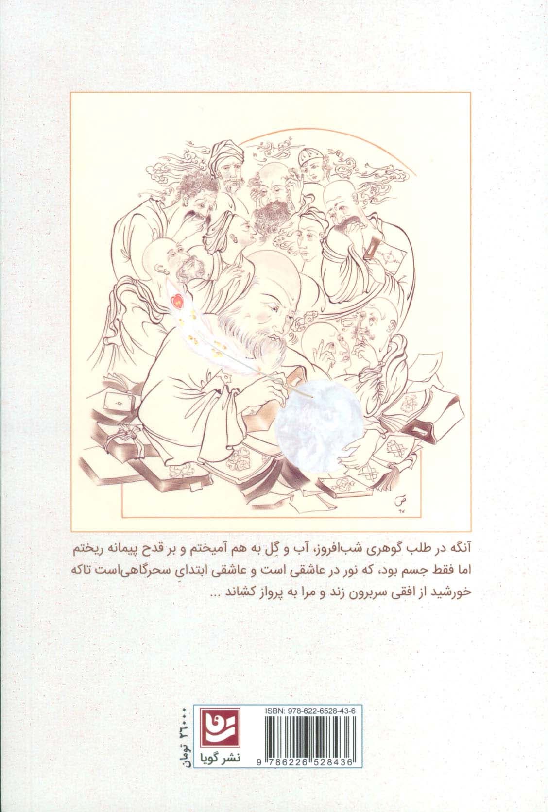 هم آغوش ماه