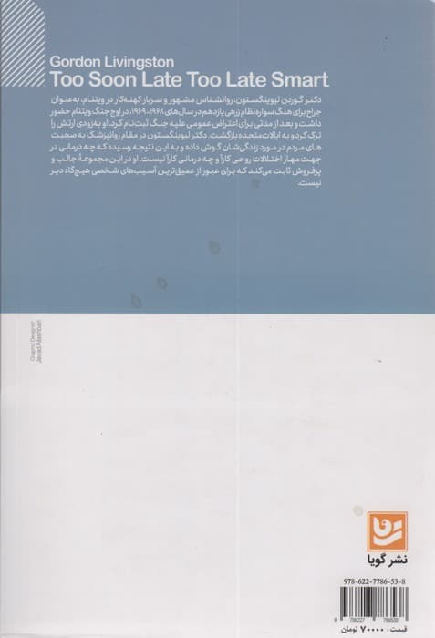 چرا زود پیر و دیر عاقل می شویم؟